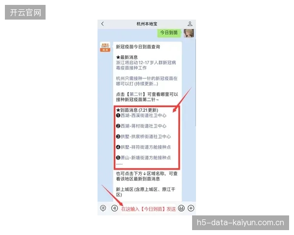 森保一将堂安律置于边翼卫位置，旨在充分发挥其进攻天赋，激活日本队的右路走廊。